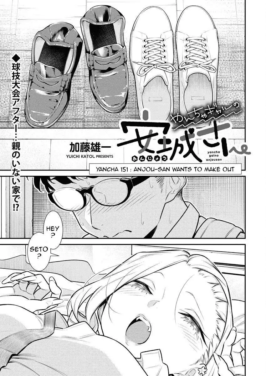 Yancha Gal no Anjo-san Chapter 151 2